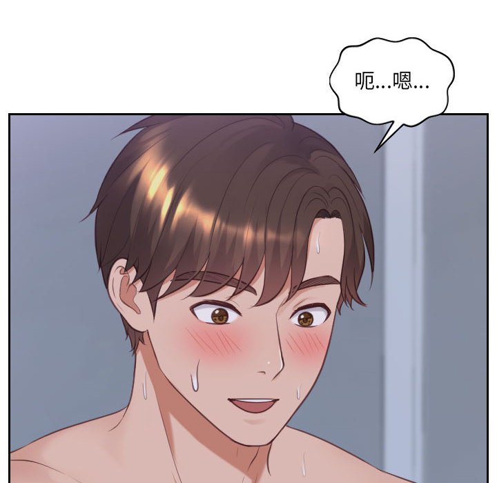 115P - 她的怪癖/奇奇怪怪的女友