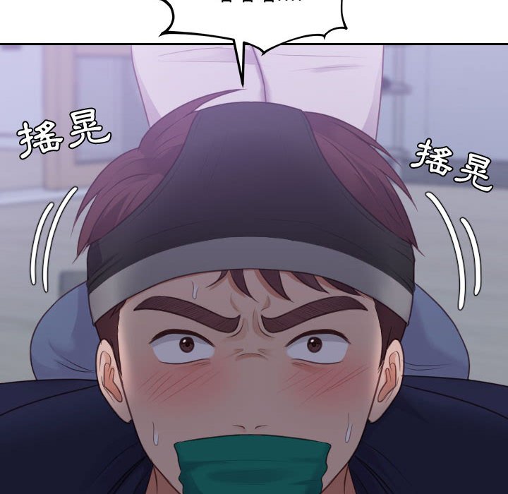 121P - 她的怪癖/奇奇怪怪的女友