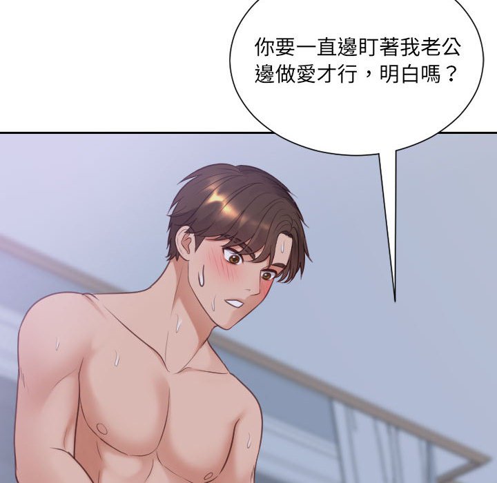 123P - 她的怪癖/奇奇怪怪的女友