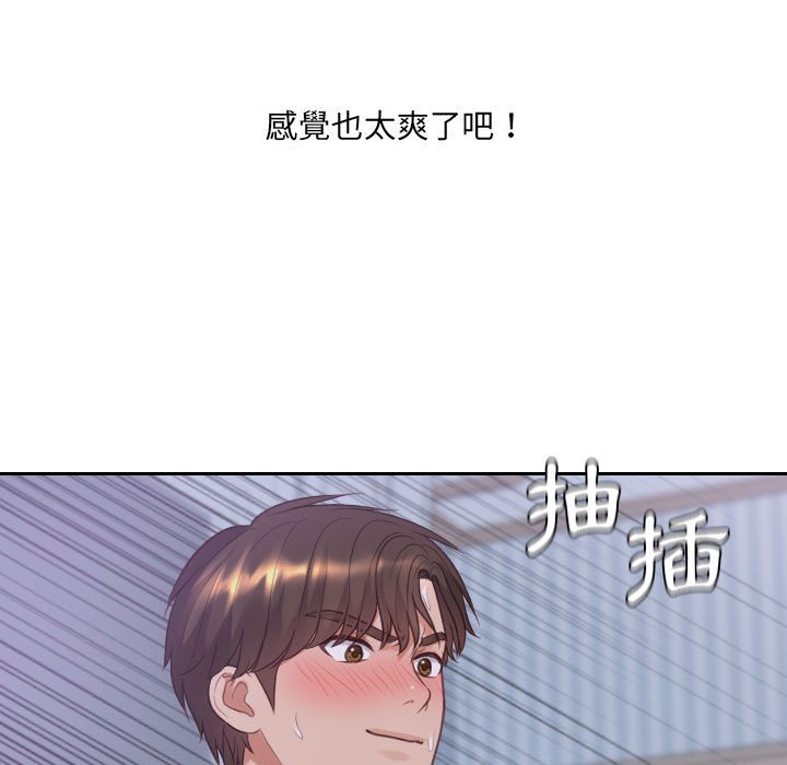 132P - 她的怪癖/奇奇怪怪的女友
