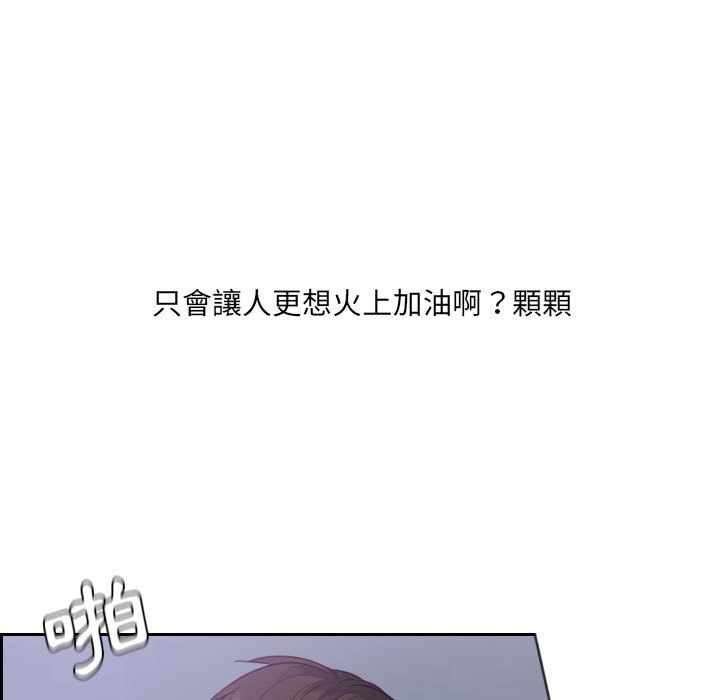136P - 她的怪癖/奇奇怪怪的女友
