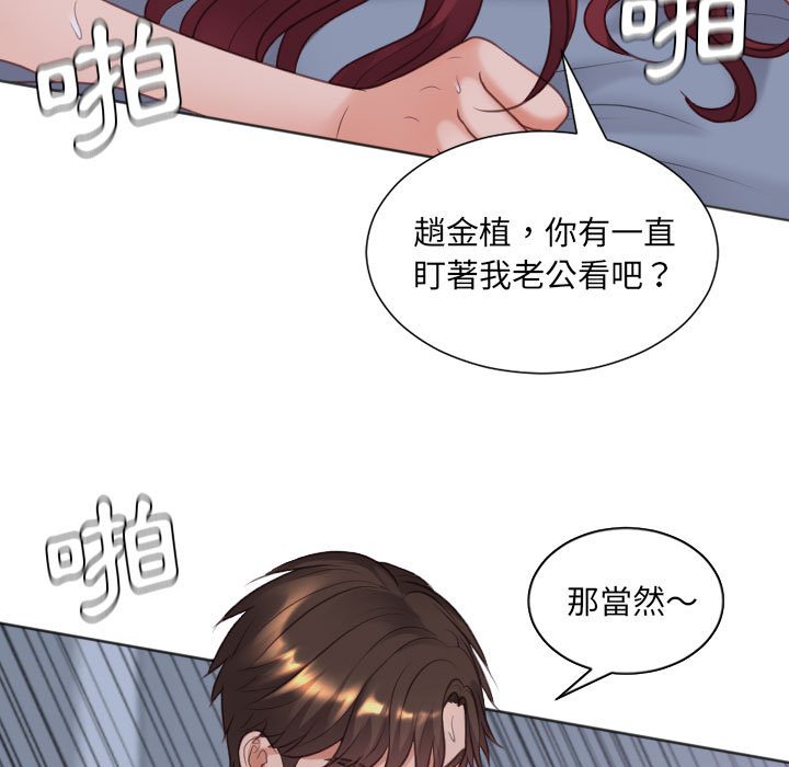 140P - 她的怪癖/奇奇怪怪的女友