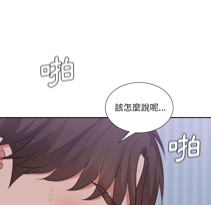 145P - 她的怪癖/奇奇怪怪的女友