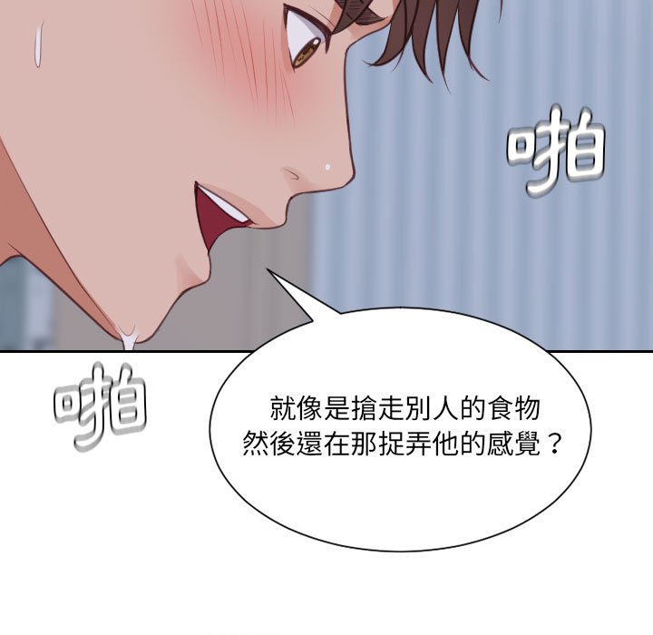 146P - 她的怪癖/奇奇怪怪的女友