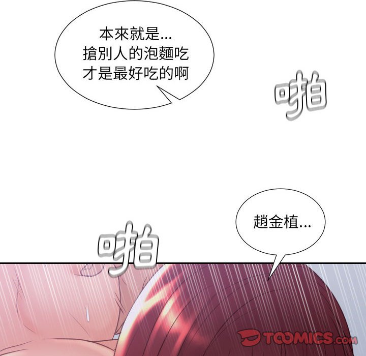 147P - 她的怪癖/奇奇怪怪的女友