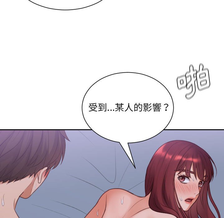 151P - 她的怪癖/奇奇怪怪的女友