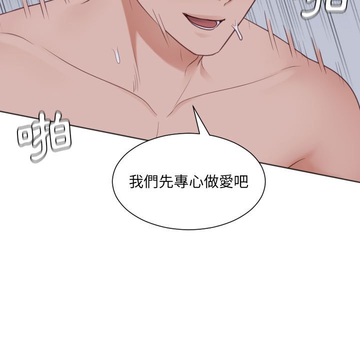 154P - 她的怪癖/奇奇怪怪的女友