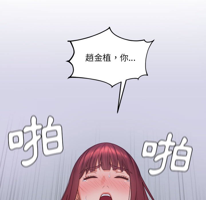 159P - 她的怪癖/奇奇怪怪的女友