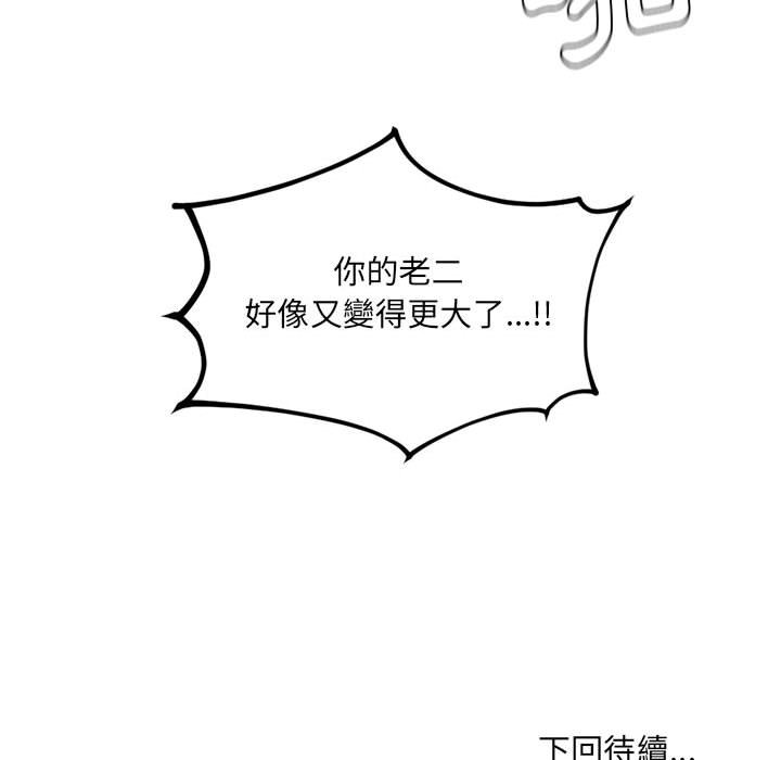 162P - 她的怪癖/奇奇怪怪的女友