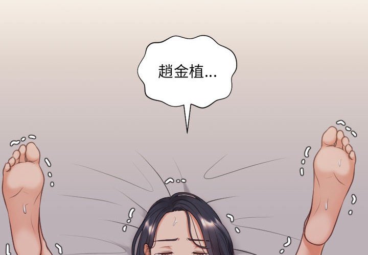 2P - 她的怪癖/奇奇怪怪的女友