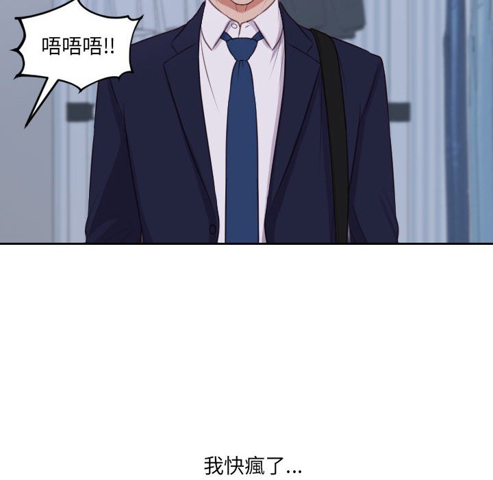 22P - 她的怪癖/奇奇怪怪的女友