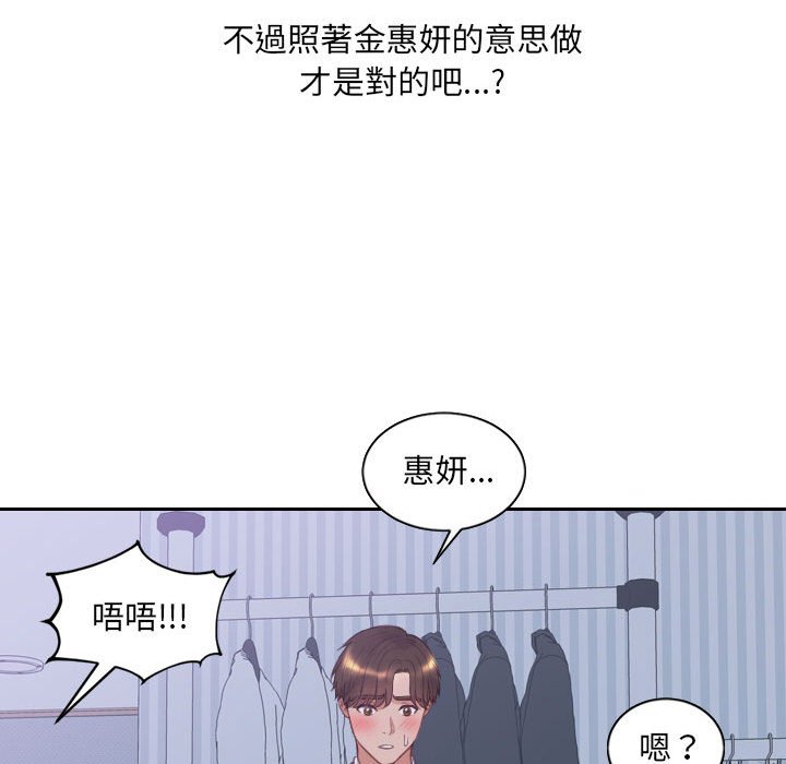 25P - 她的怪癖/奇奇怪怪的女友