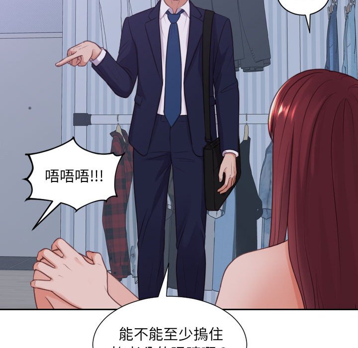 26P - 她的怪癖/奇奇怪怪的女友