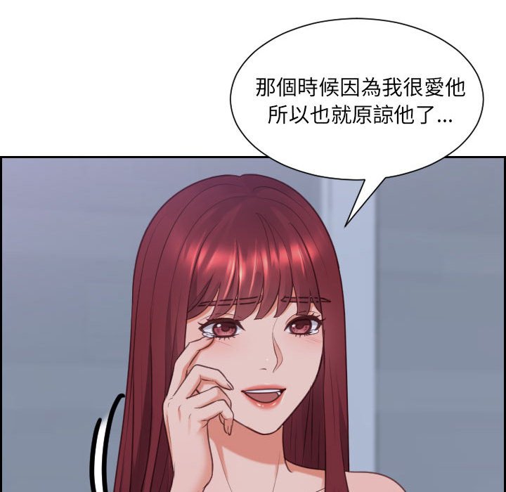 36P - 她的怪癖/奇奇怪怪的女友