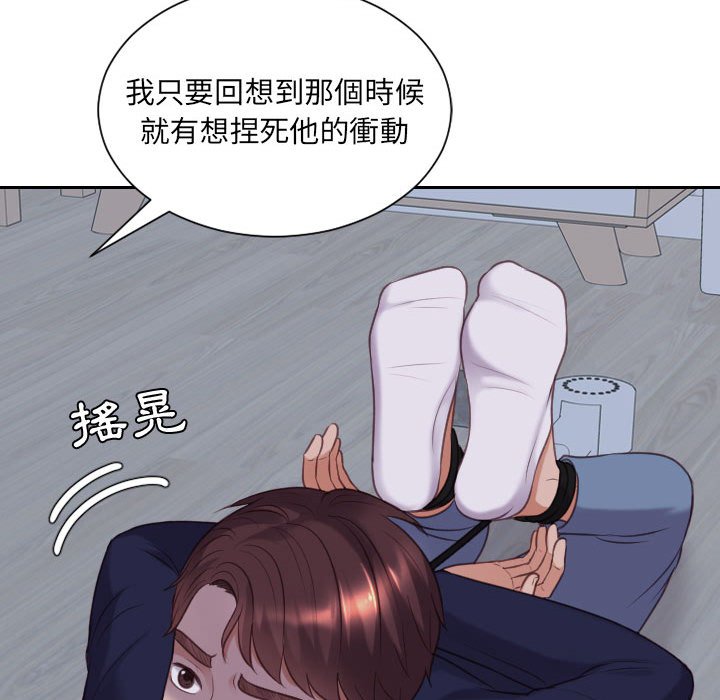 38P - 她的怪癖/奇奇怪怪的女友