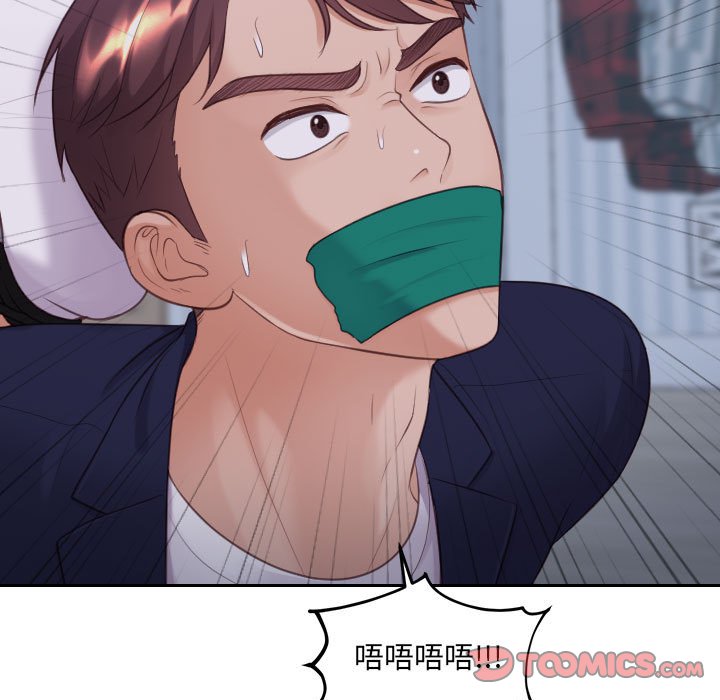 48P - 她的怪癖/奇奇怪怪的女友