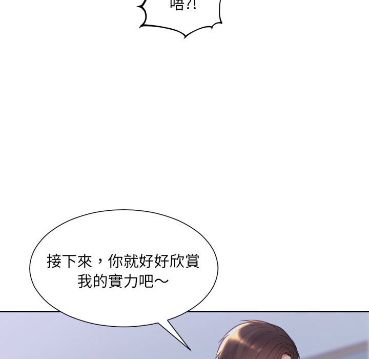 51P - 她的怪癖/奇奇怪怪的女友