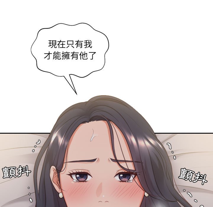 5P - 她的怪癖/奇奇怪怪的女友