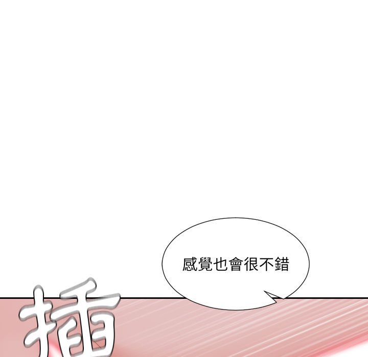 64P - 她的怪癖/奇奇怪怪的女友
