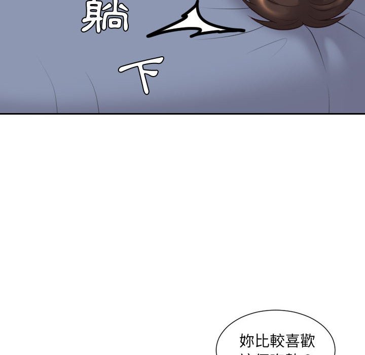 71P - 她的怪癖/奇奇怪怪的女友
