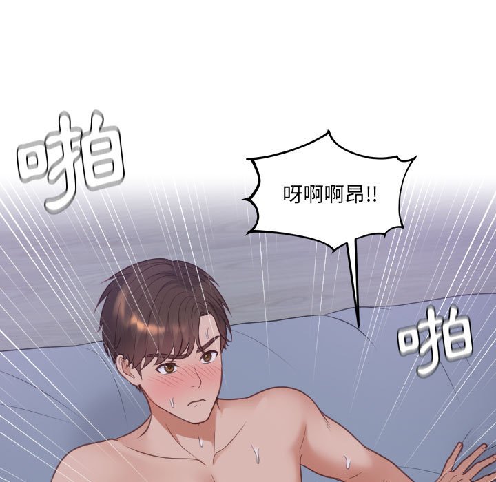86P - 她的怪癖/奇奇怪怪的女友