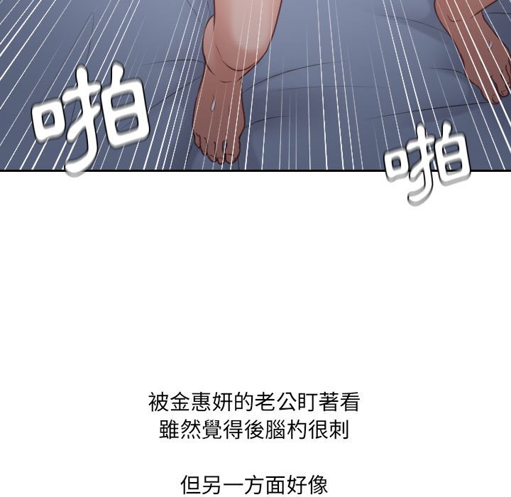88P - 她的怪癖/奇奇怪怪的女友