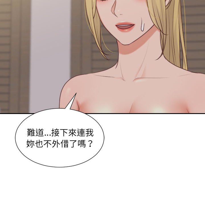 8P - 她的怪癖/奇奇怪怪的女友