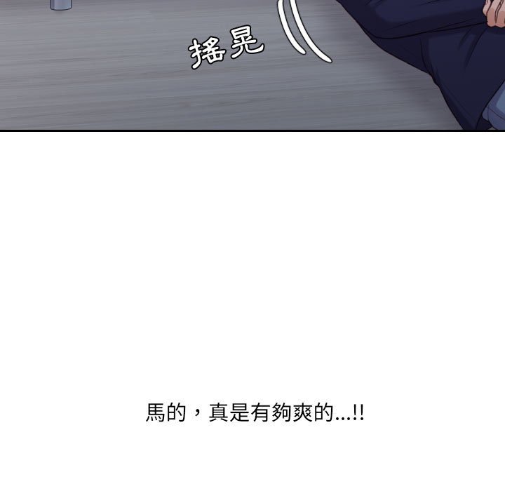 96P - 她的怪癖/奇奇怪怪的女友
