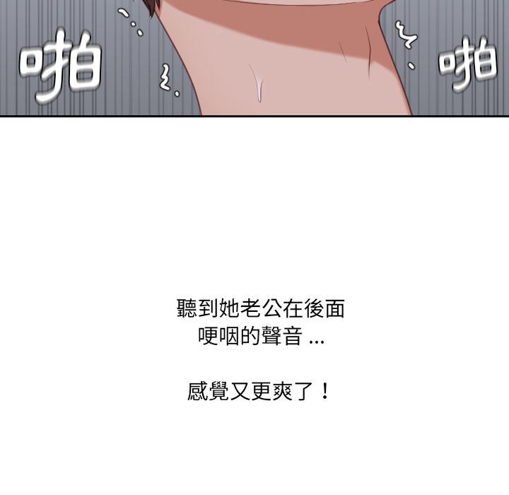 98P - 她的怪癖/奇奇怪怪的女友
