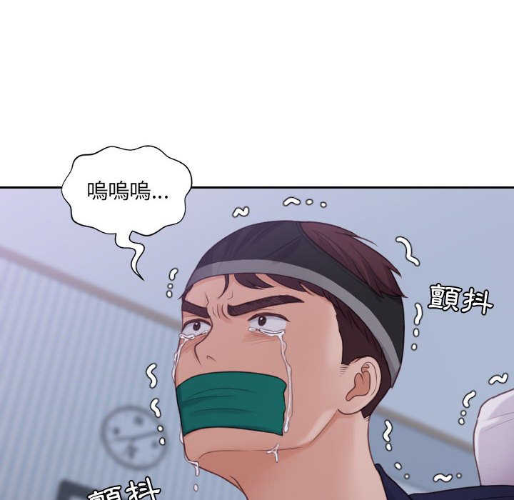 99P - 她的怪癖/奇奇怪怪的女友
