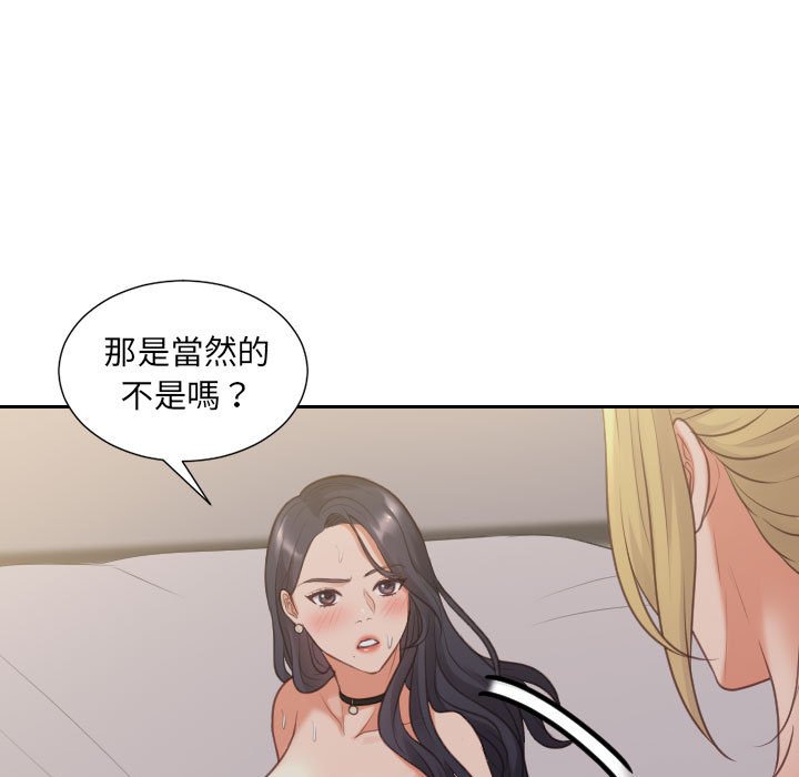 9P - 她的怪癖/奇奇怪怪的女友