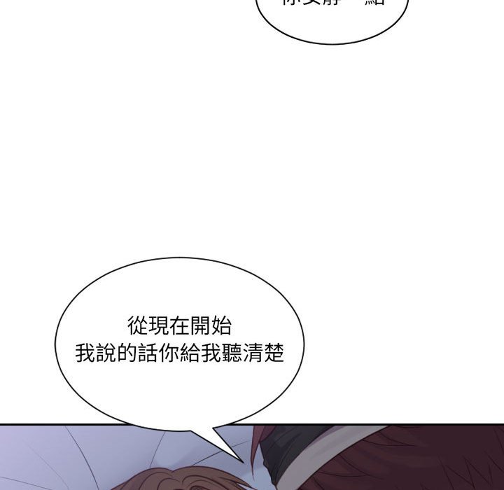 106P - 她的怪癖/奇奇怪怪的女友