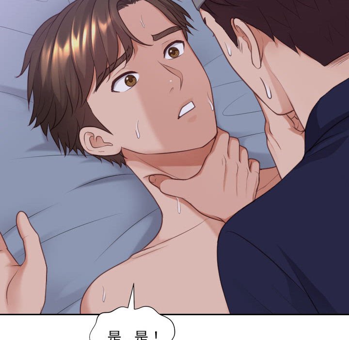 107P - 她的怪癖/奇奇怪怪的女友