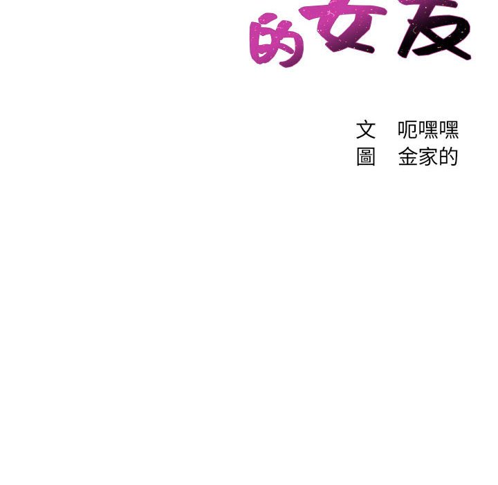 10P - 她的怪癖/奇奇怪怪的女友