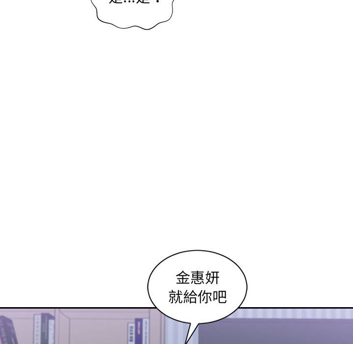 108P - 她的怪癖/奇奇怪怪的女友