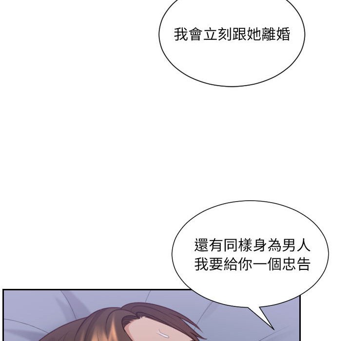 110P - 她的怪癖/奇奇怪怪的女友