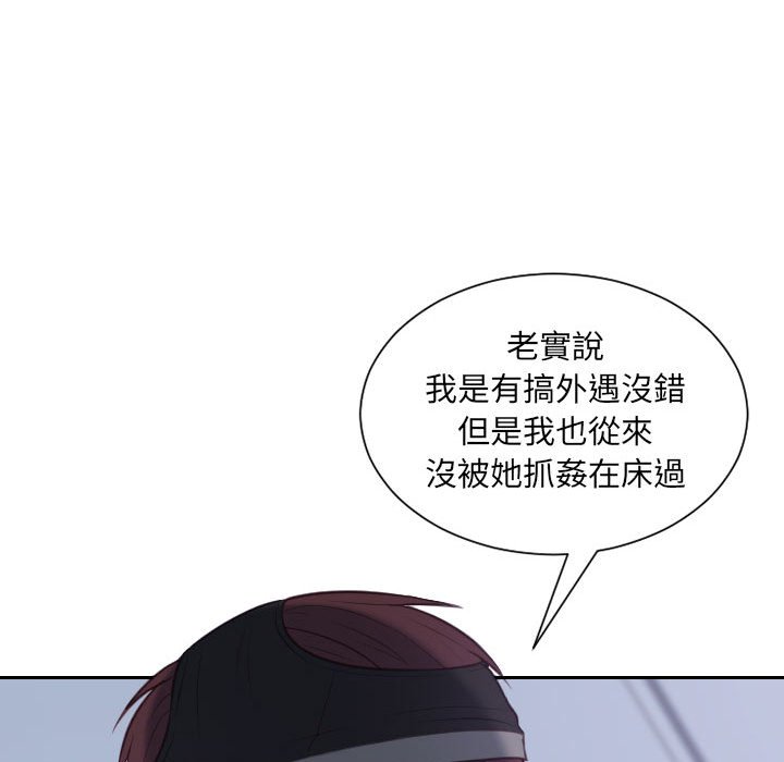 112P - 她的怪癖/奇奇怪怪的女友