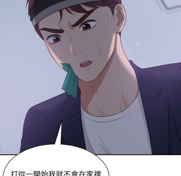113P - 她的怪癖/奇奇怪怪的女友