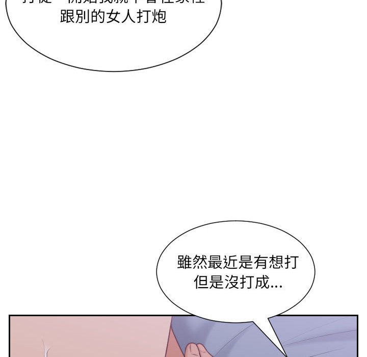 114P - 她的怪癖/奇奇怪怪的女友