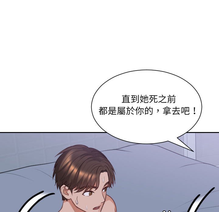 118P - 她的怪癖/奇奇怪怪的女友