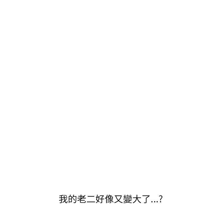 11P - 她的怪癖/奇奇怪怪的女友