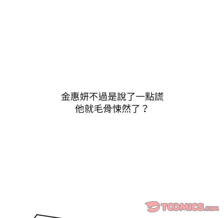 120P - 她的怪癖/奇奇怪怪的女友