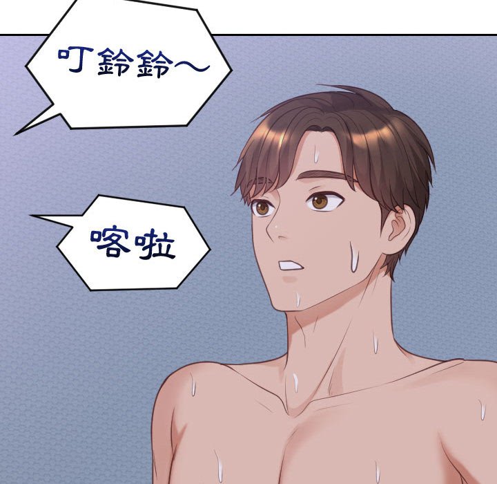 121P - 她的怪癖/奇奇怪怪的女友
