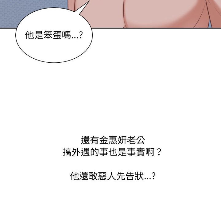 122P - 她的怪癖/奇奇怪怪的女友