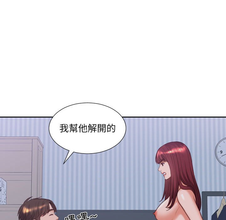 131P - 她的怪癖/奇奇怪怪的女友
