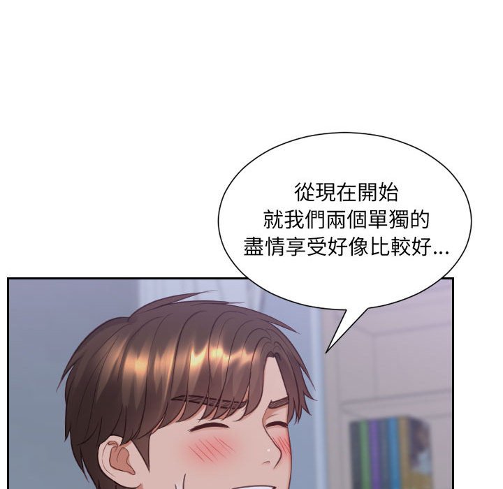 133P - 她的怪癖/奇奇怪怪的女友