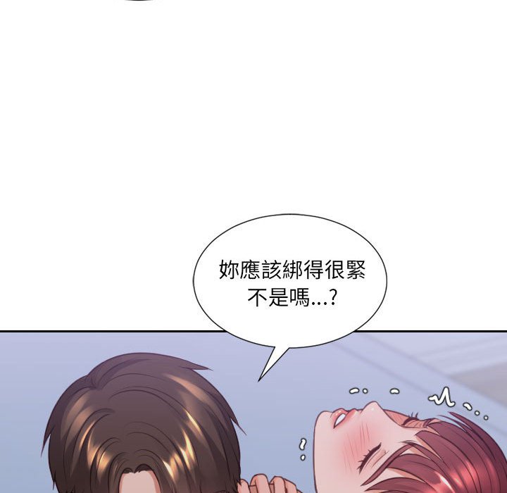 139P - 她的怪癖/奇奇怪怪的女友