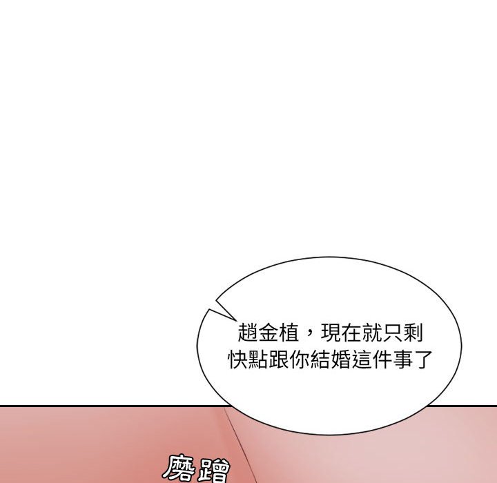 143P - 她的怪癖/奇奇怪怪的女友