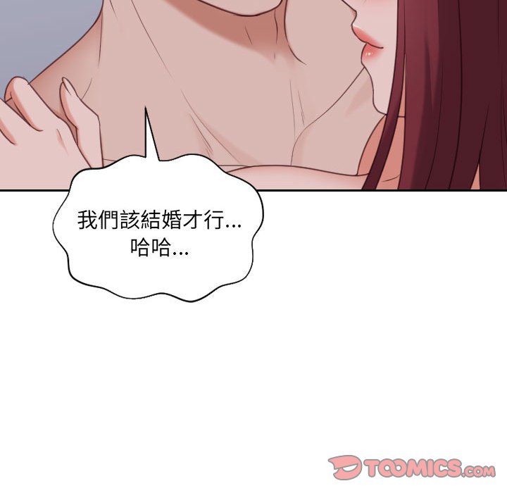147P - 她的怪癖/奇奇怪怪的女友