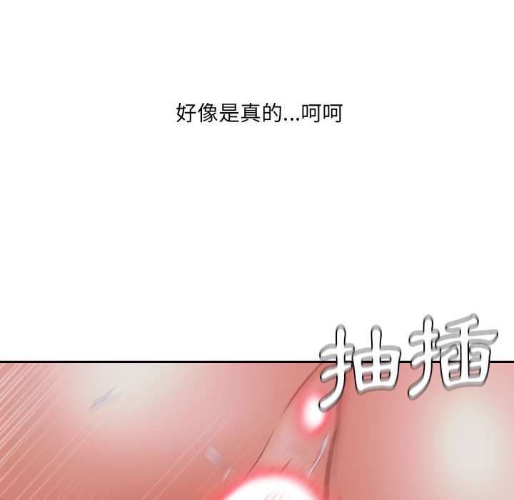14P - 她的怪癖/奇奇怪怪的女友